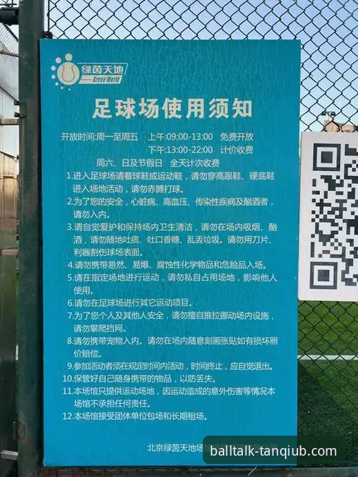 谈球吧官网的5大核心功能详解：从观赛到互动的沉浸式体验