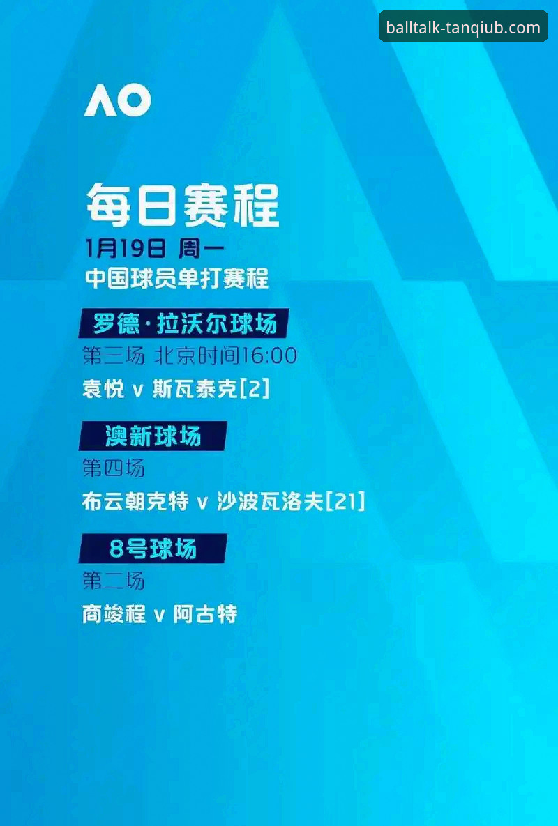 谈球吧比赛分析最新动态：用户老张如何用创新视角解锁赛事新玩法